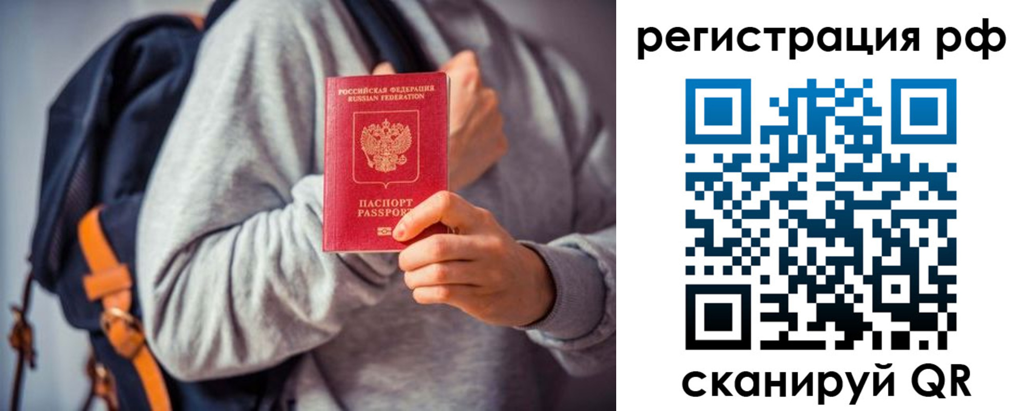 временная регистрация гарантия в Копейске