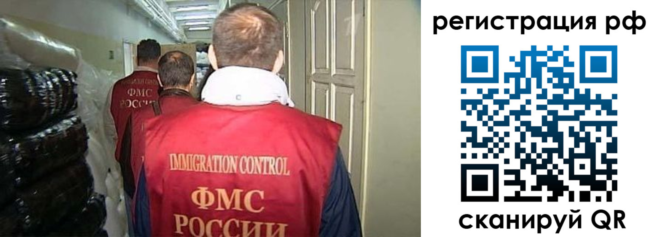 временная регистрация в Копейске