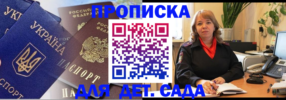 прописка для кредита в Копейске