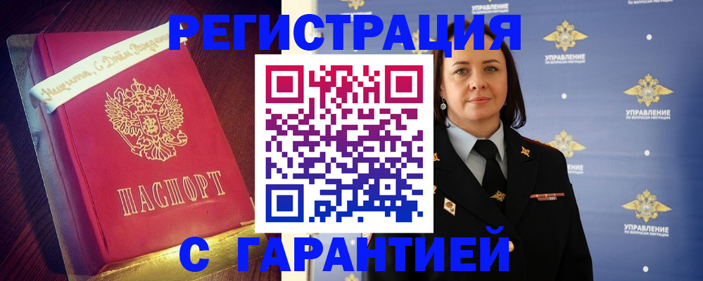 временная регистрация собственник в Копейске