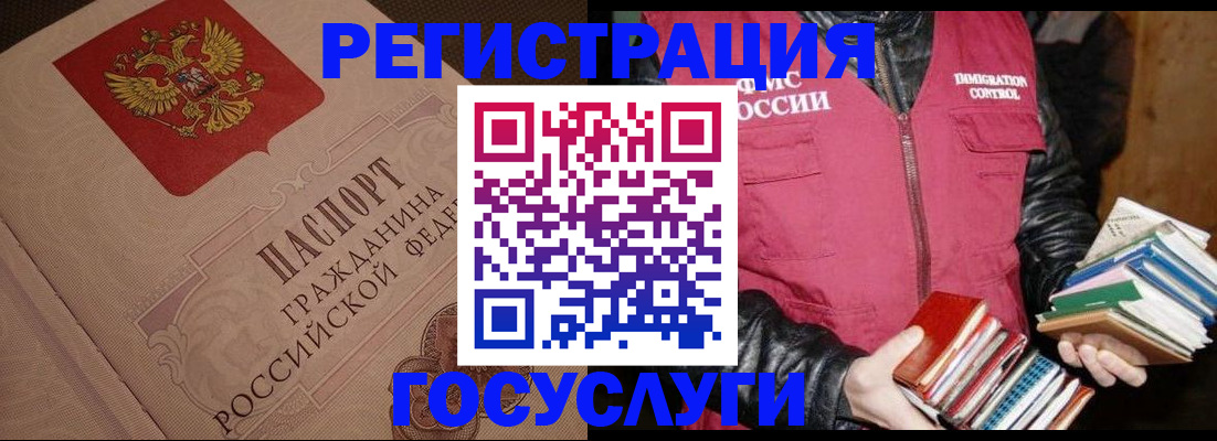 временная регистрация купить в Копейске